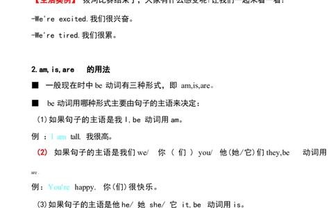 1_《小学各科知识点》_小学英语《知识梳理》3-6年级上下册_下册_开心版小学英语3-6年级下册_三下_unit1