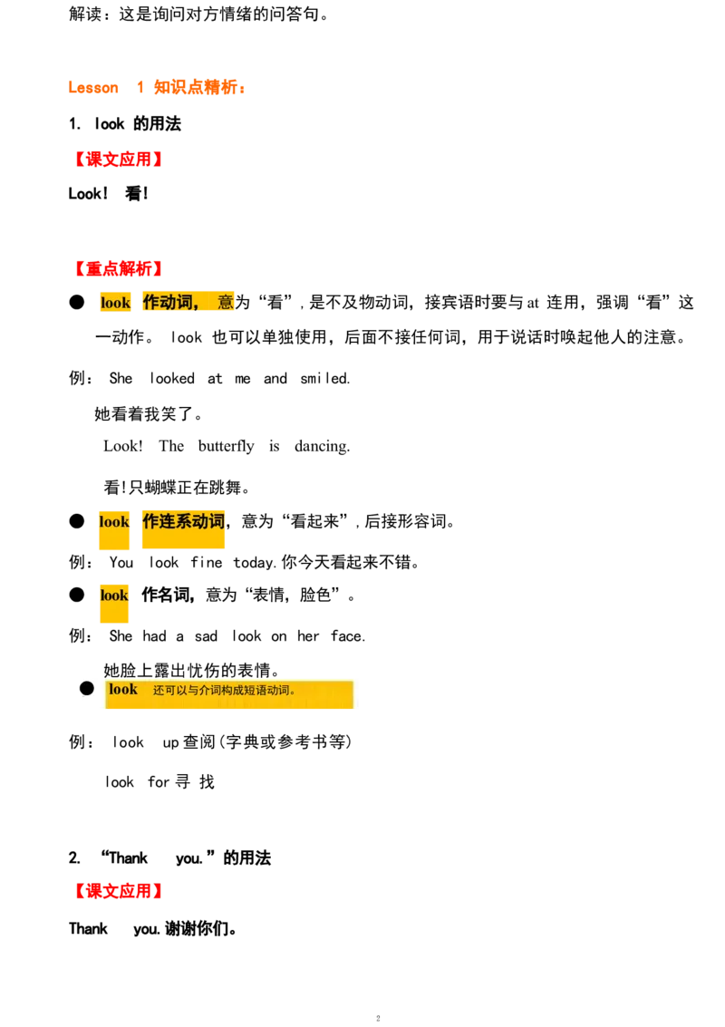 1_《小学各科知识点》_小学英语《知识梳理》3-6年级上下册_下册_开心版小学英语3-6年级下册_三下_unit1
