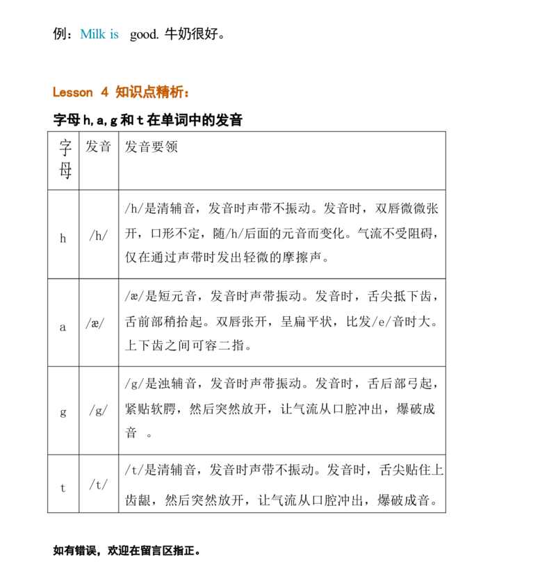 1_《小学各科知识点》_小学英语《知识梳理》3-6年级上下册_下册_开心版小学英语3-6年级下册_三下_unit1
