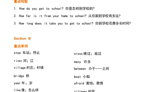 1(1)_24秋《初中各科知识点梳理》_初中英语《知识梳理》7-9年级上下册_重点知识_人教版初中英语_下册_七下_unit3
