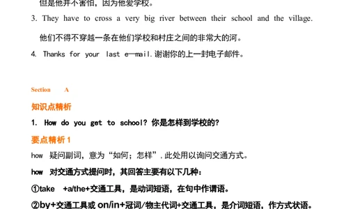 1(1)_24秋《初中各科知识点梳理》_初中英语《知识梳理》7-9年级上下册_重点知识_人教版初中英语_下册_七下_unit3
