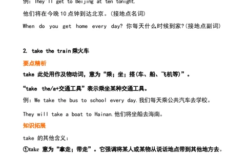 1(1)_24秋《初中各科知识点梳理》_初中英语《知识梳理》7-9年级上下册_重点知识_人教版初中英语_下册_七下_unit3