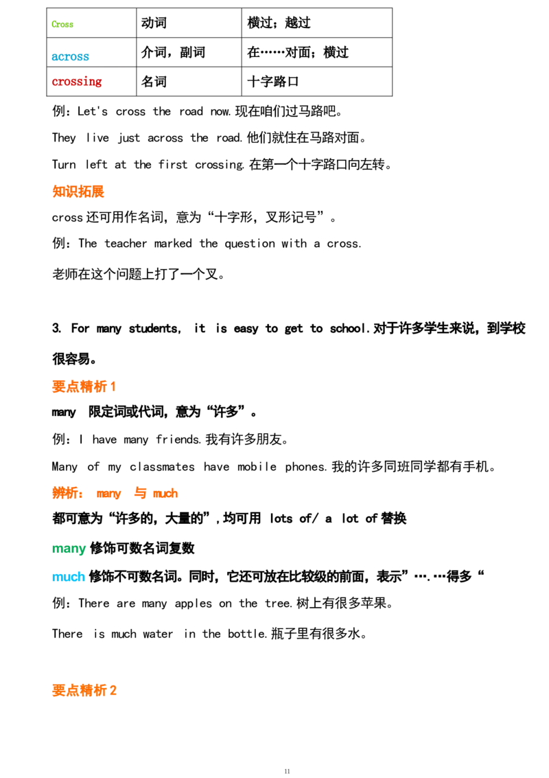 1(1)_24秋《初中各科知识点梳理》_初中英语《知识梳理》7-9年级上下册_重点知识_人教版初中英语_下册_七下_unit3