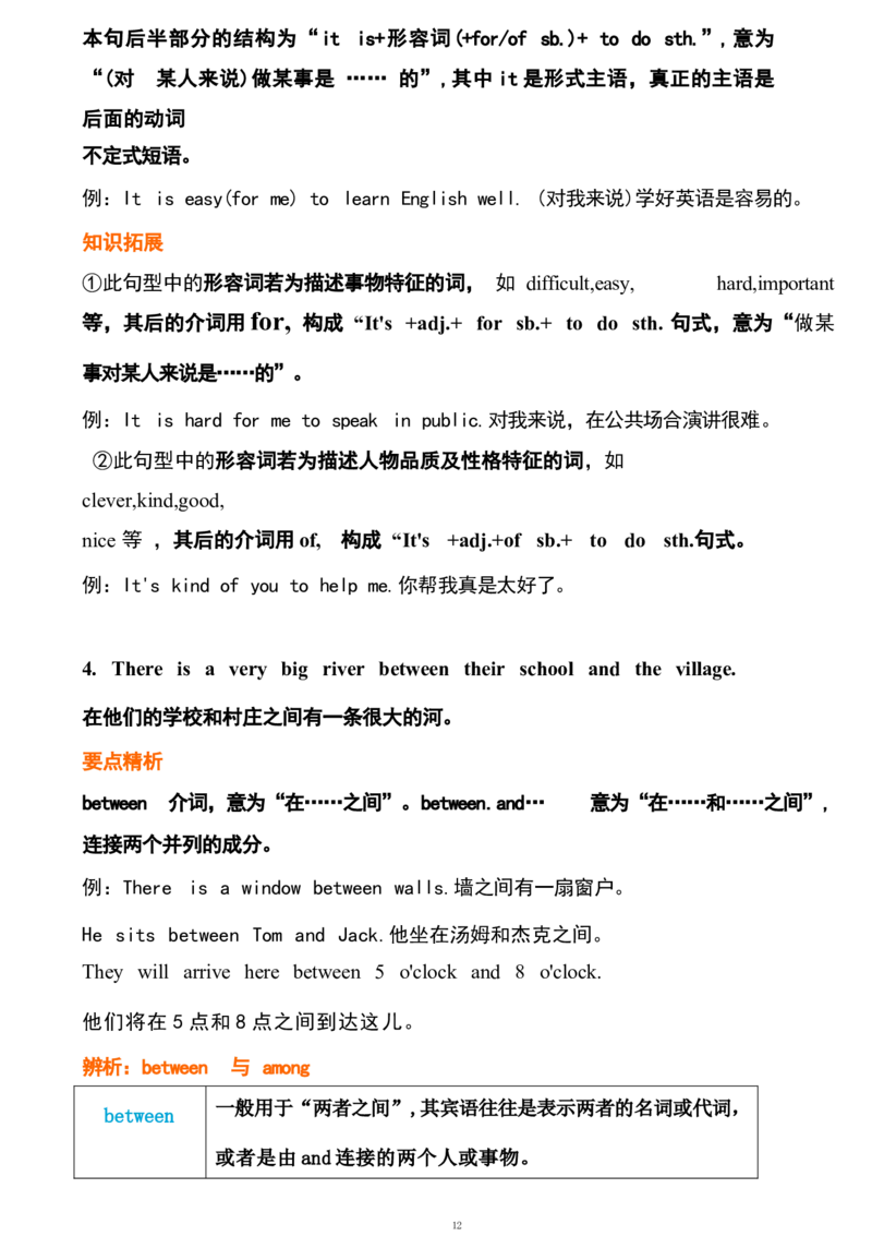 1(1)_24秋《初中各科知识点梳理》_初中英语《知识梳理》7-9年级上下册_重点知识_人教版初中英语_下册_七下_unit3