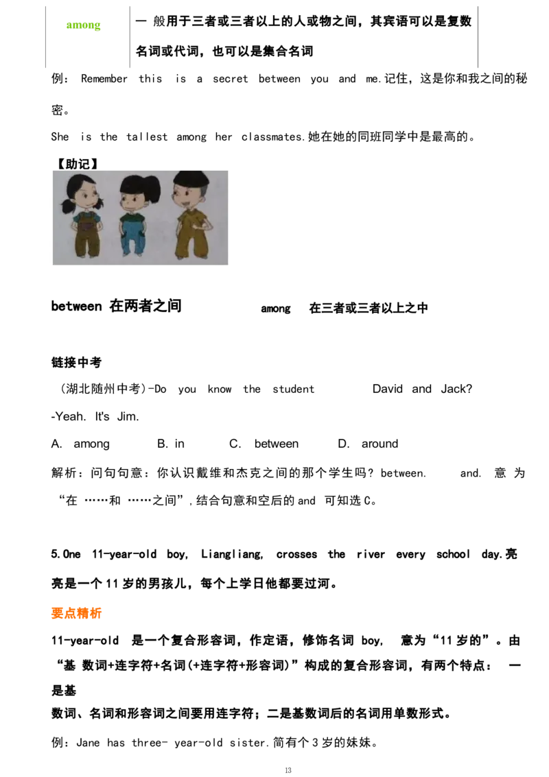 1(1)_24秋《初中各科知识点梳理》_初中英语《知识梳理》7-9年级上下册_重点知识_人教版初中英语_下册_七下_unit3