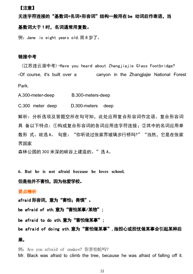 1(1)_24秋《初中各科知识点梳理》_初中英语《知识梳理》7-9年级上下册_重点知识_人教版初中英语_下册_七下_unit3