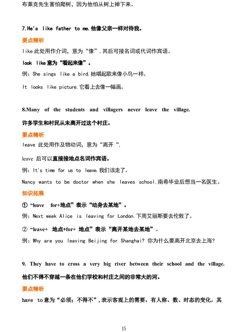 1(1)_24秋《初中各科知识点梳理》_初中英语《知识梳理》7-9年级上下册_重点知识_人教版初中英语_下册_七下_unit3