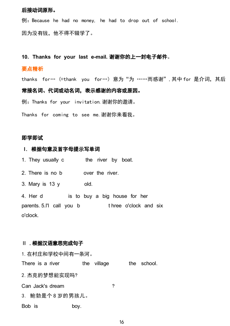1(1)_24秋《初中各科知识点梳理》_初中英语《知识梳理》7-9年级上下册_重点知识_人教版初中英语_下册_七下_unit3