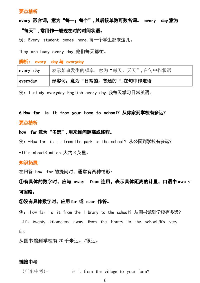 1(1)_24秋《初中各科知识点梳理》_初中英语《知识梳理》7-9年级上下册_重点知识_人教版初中英语_下册_七下_unit3