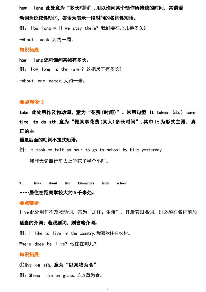 1(1)_24秋《初中各科知识点梳理》_初中英语《知识梳理》7-9年级上下册_重点知识_人教版初中英语_下册_七下_unit3