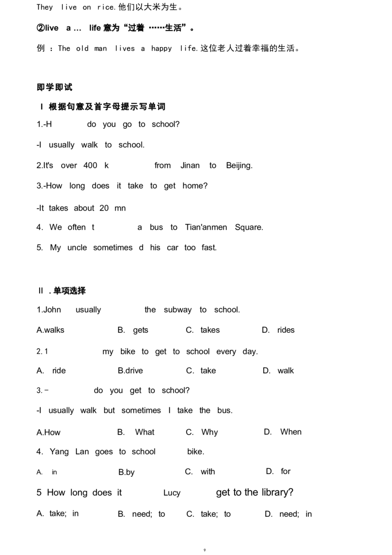 1(1)_24秋《初中各科知识点梳理》_初中英语《知识梳理》7-9年级上下册_重点知识_人教版初中英语_下册_七下_unit3