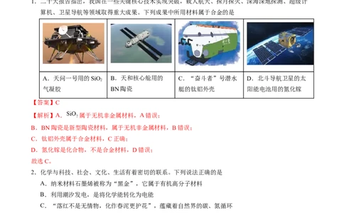 黄金卷04-赢在高考&middot;黄金8卷备战2024年高考化学模拟卷（广东专用）（解析版）_05高考化学_2024年新高考资料_4.2024高考模拟预测试卷