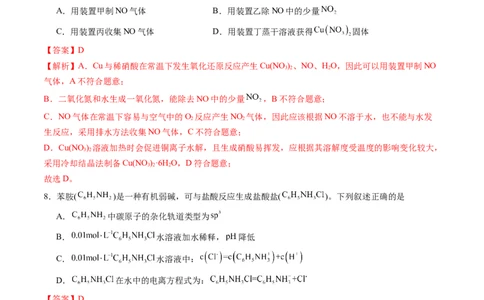 黄金卷04-赢在高考&middot;黄金8卷备战2024年高考化学模拟卷（广东专用）（解析版）_05高考化学_2024年新高考资料_4.2024高考模拟预测试卷