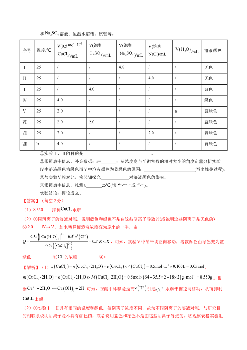 黄金卷04-赢在高考&middot;黄金8卷备战2024年高考化学模拟卷（广东专用）（解析版）_05高考化学_2024年新高考资料_4.2024高考模拟预测试卷