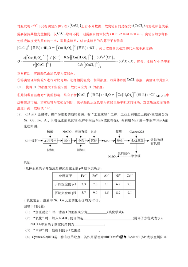 黄金卷04-赢在高考&middot;黄金8卷备战2024年高考化学模拟卷（广东专用）（解析版）_05高考化学_2024年新高考资料_4.2024高考模拟预测试卷