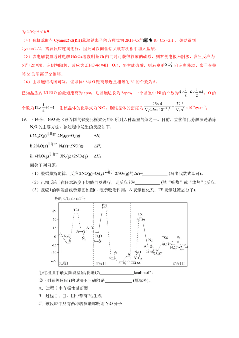 黄金卷04-赢在高考&middot;黄金8卷备战2024年高考化学模拟卷（广东专用）（解析版）_05高考化学_2024年新高考资料_4.2024高考模拟预测试卷