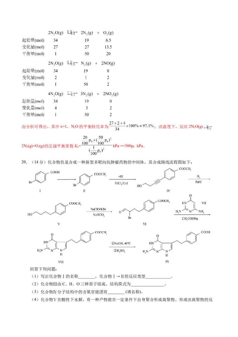 黄金卷04-赢在高考&middot;黄金8卷备战2024年高考化学模拟卷（广东专用）（解析版）_05高考化学_2024年新高考资料_4.2024高考模拟预测试卷