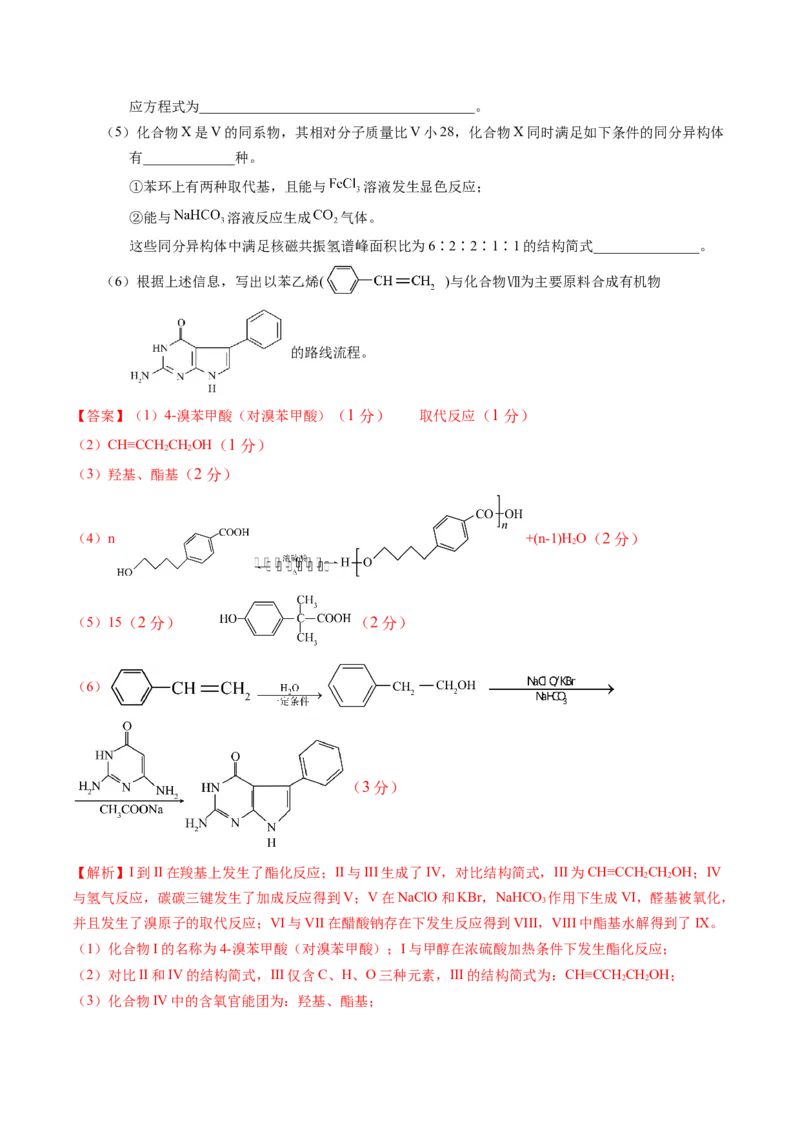 黄金卷04-赢在高考&middot;黄金8卷备战2024年高考化学模拟卷（广东专用）（解析版）_05高考化学_2024年新高考资料_4.2024高考模拟预测试卷