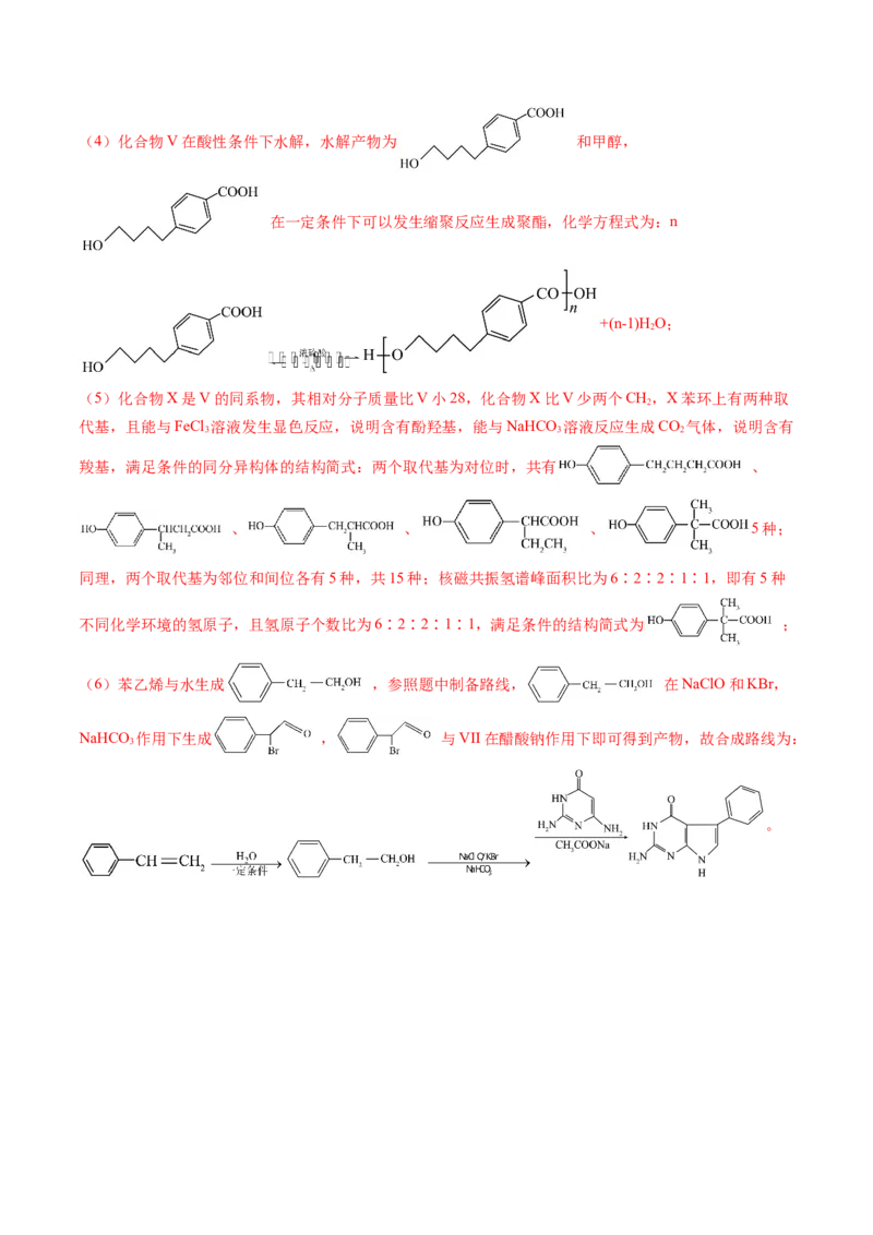黄金卷04-赢在高考&middot;黄金8卷备战2024年高考化学模拟卷（广东专用）（解析版）_05高考化学_2024年新高考资料_4.2024高考模拟预测试卷