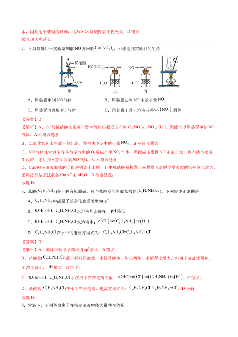 黄金卷04-赢在高考&middot;黄金8卷备战2024年高考化学模拟卷（广东专用）（解析版）_05高考化学_2024年新高考资料_4.2024高考模拟预测试卷