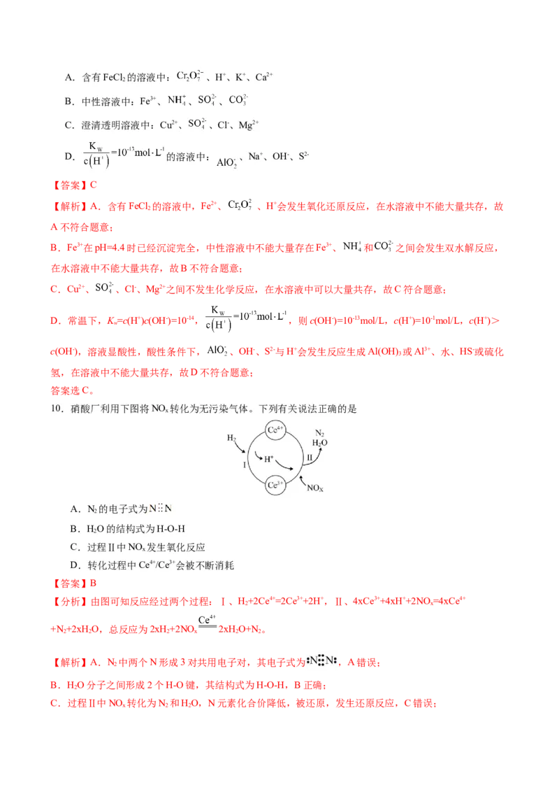 黄金卷04-赢在高考&middot;黄金8卷备战2024年高考化学模拟卷（广东专用）（解析版）_05高考化学_2024年新高考资料_4.2024高考模拟预测试卷