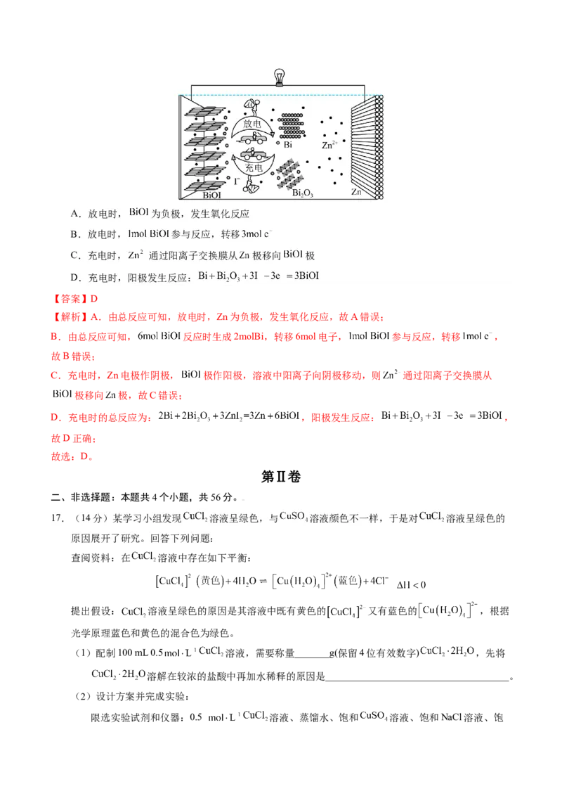 黄金卷04-赢在高考&middot;黄金8卷备战2024年高考化学模拟卷（广东专用）（解析版）_05高考化学_2024年新高考资料_4.2024高考模拟预测试卷