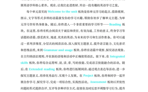 普通高中教科书&middot;英语选择性必修第四册(1)_高中全套电子教材及答案。_01高中电子教材全套_英语_译林版_高中年级_选择性必修第四册