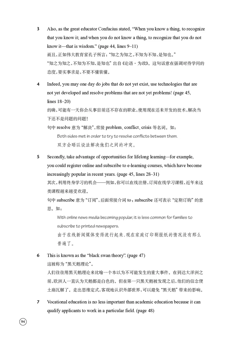 普通高中教科书&middot;英语选择性必修第四册(1)_高中全套电子教材及答案。_01高中电子教材全套_英语_译林版_高中年级_选择性必修第四册