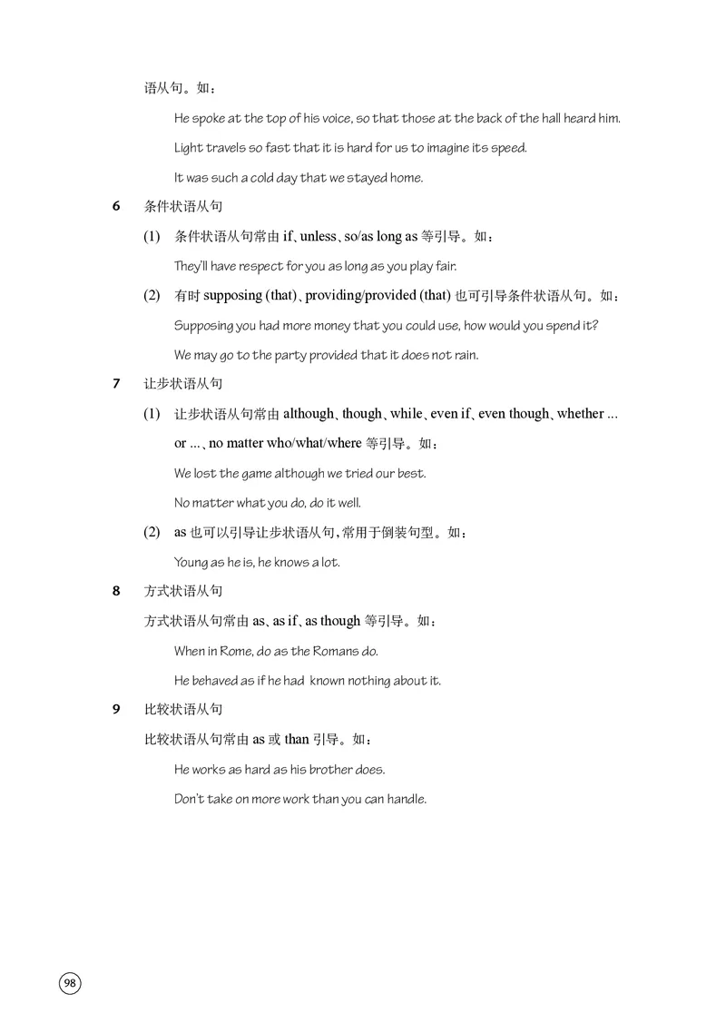 普通高中教科书&middot;英语选择性必修第四册(1)_高中全套电子教材及答案。_01高中电子教材全套_英语_译林版_高中年级_选择性必修第四册