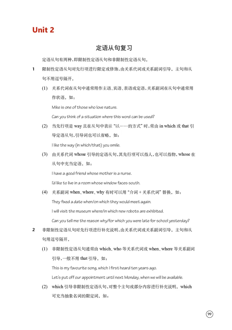 普通高中教科书&middot;英语选择性必修第四册(1)_高中全套电子教材及答案。_01高中电子教材全套_英语_译林版_高中年级_选择性必修第四册