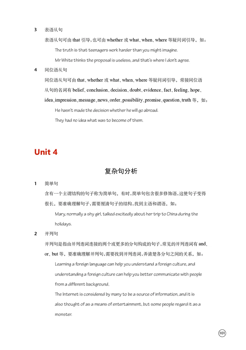 普通高中教科书&middot;英语选择性必修第四册(1)_高中全套电子教材及答案。_01高中电子教材全套_英语_译林版_高中年级_选择性必修第四册