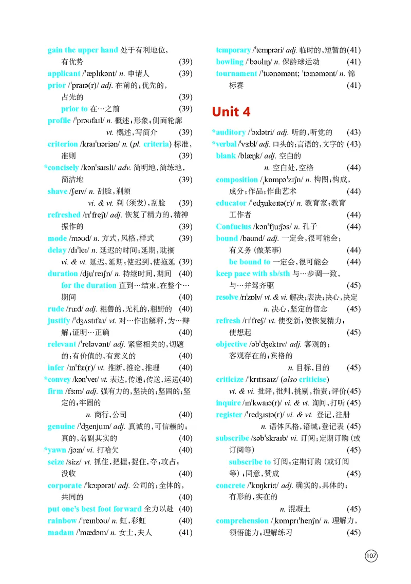 普通高中教科书&middot;英语选择性必修第四册(1)_高中全套电子教材及答案。_01高中电子教材全套_英语_译林版_高中年级_选择性必修第四册