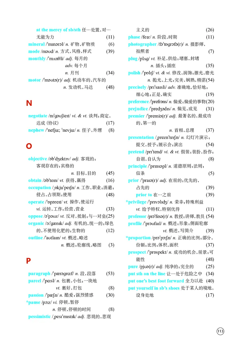 普通高中教科书&middot;英语选择性必修第四册(1)_高中全套电子教材及答案。_01高中电子教材全套_英语_译林版_高中年级_选择性必修第四册