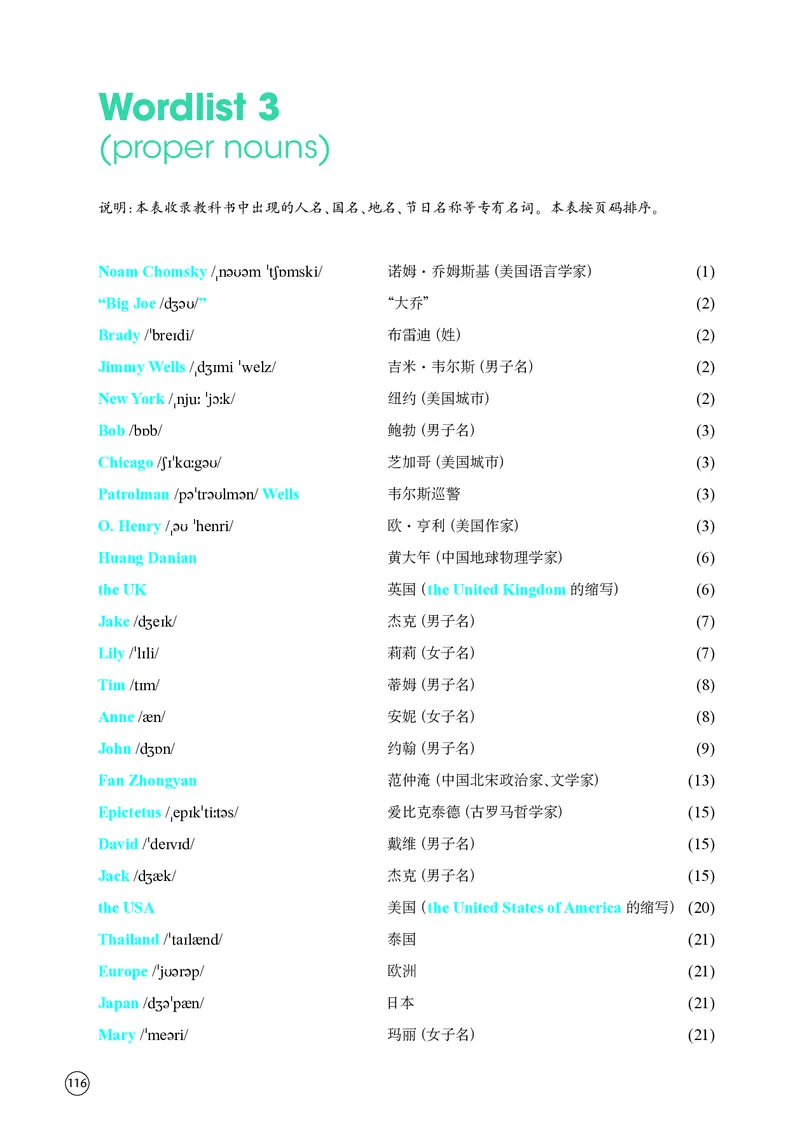 普通高中教科书&middot;英语选择性必修第四册(1)_高中全套电子教材及答案。_01高中电子教材全套_英语_译林版_高中年级_选择性必修第四册