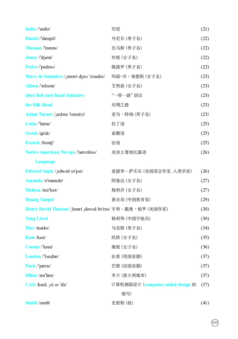 普通高中教科书&middot;英语选择性必修第四册(1)_高中全套电子教材及答案。_01高中电子教材全套_英语_译林版_高中年级_选择性必修第四册