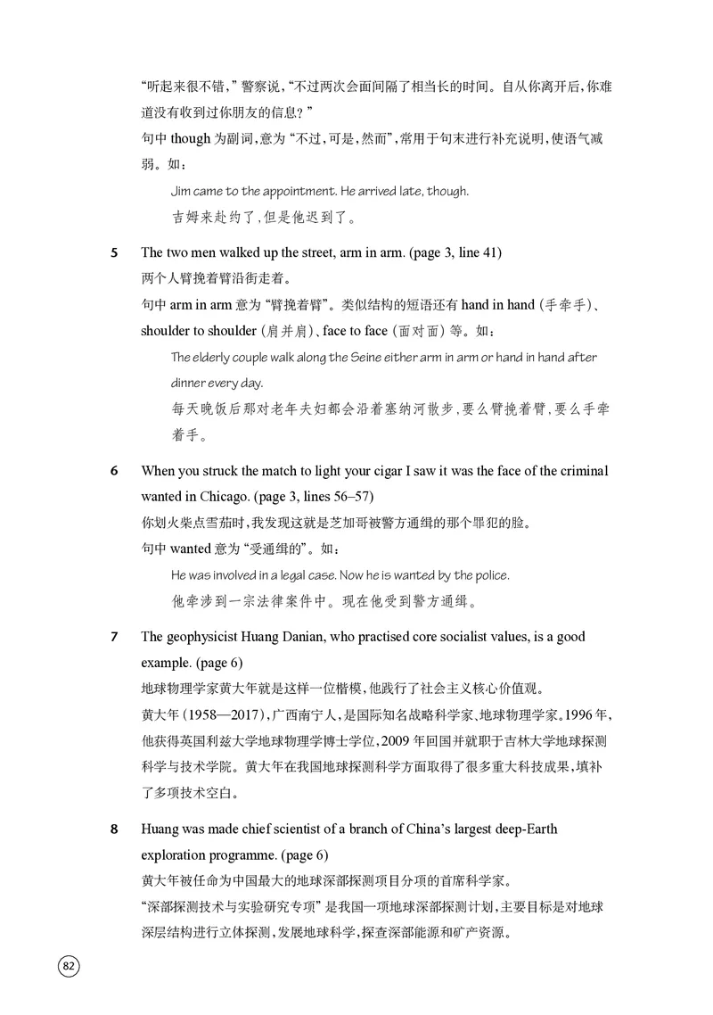 普通高中教科书&middot;英语选择性必修第四册(1)_高中全套电子教材及答案。_01高中电子教材全套_英语_译林版_高中年级_选择性必修第四册