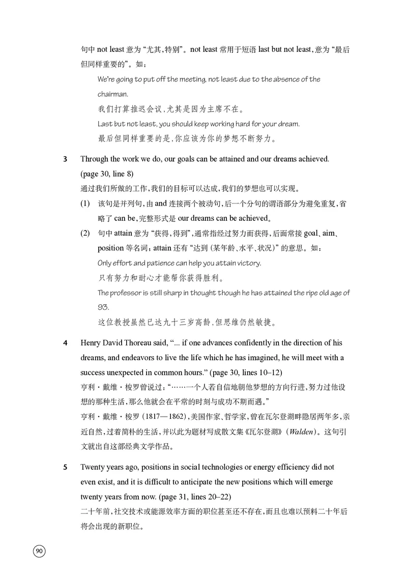 普通高中教科书&middot;英语选择性必修第四册(1)_高中全套电子教材及答案。_01高中电子教材全套_英语_译林版_高中年级_选择性必修第四册