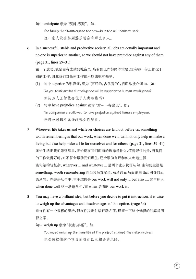 普通高中教科书&middot;英语选择性必修第四册(1)_高中全套电子教材及答案。_01高中电子教材全套_英语_译林版_高中年级_选择性必修第四册