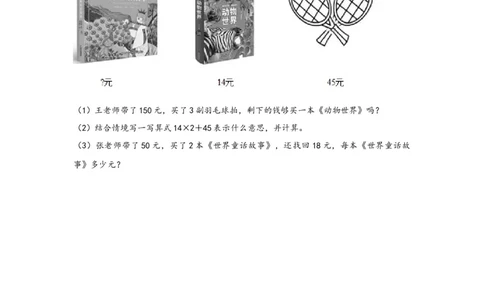 2.2.1一位数除两位数的笔算除法-三年级数学下册课时练分层作业（人教版）_26春人教版数学三下_00、更新资料3月18日_同步练习(2)_课时练习_分层知识课时练