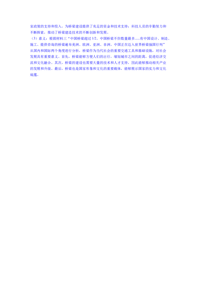 专题训练02++材料题（解题指导+典例剖析+20题精练）-2023-2024学年八年级历史下册期末满分冲刺复习攻略_新八下历史_19、赠送其它资料_旧版_12复习课件8下历史