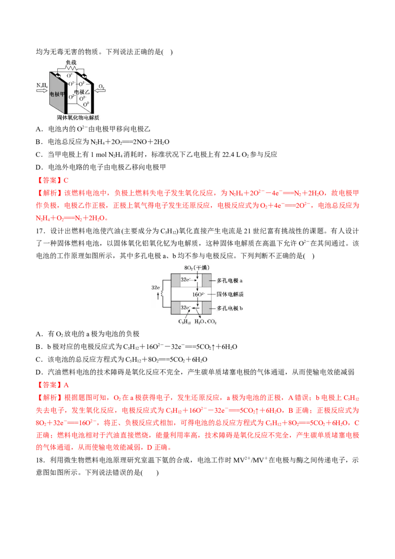 考点巩固卷07化学反应与能量（一）（解析版）_05高考化学_2025年新高考资料_一轮复习_2025年高考化学一轮复习考点通关卷_2025年高考化学一轮复习考点通关卷（新高考通用）（完结）