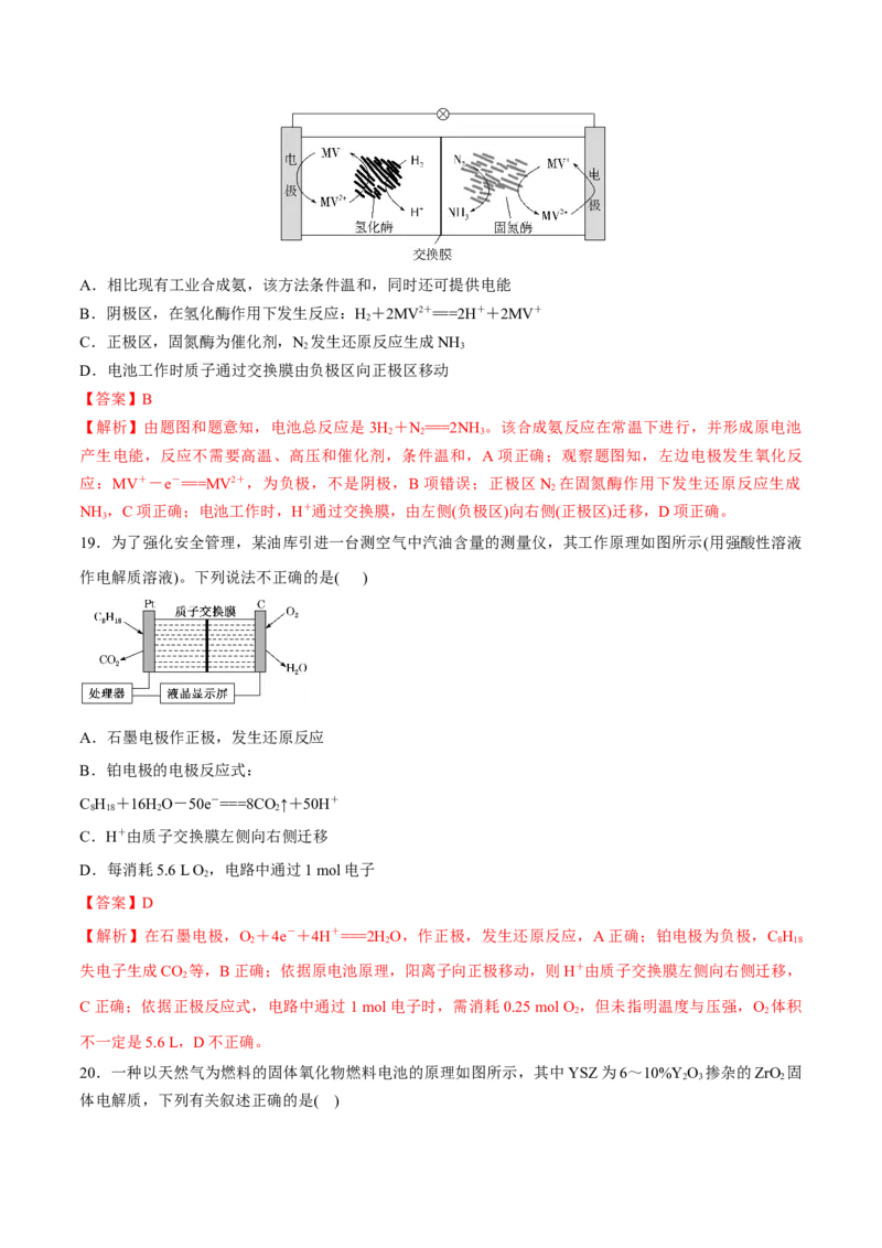 考点巩固卷07化学反应与能量（一）（解析版）_05高考化学_2025年新高考资料_一轮复习_2025年高考化学一轮复习考点通关卷_2025年高考化学一轮复习考点通关卷（新高考通用）（完结）