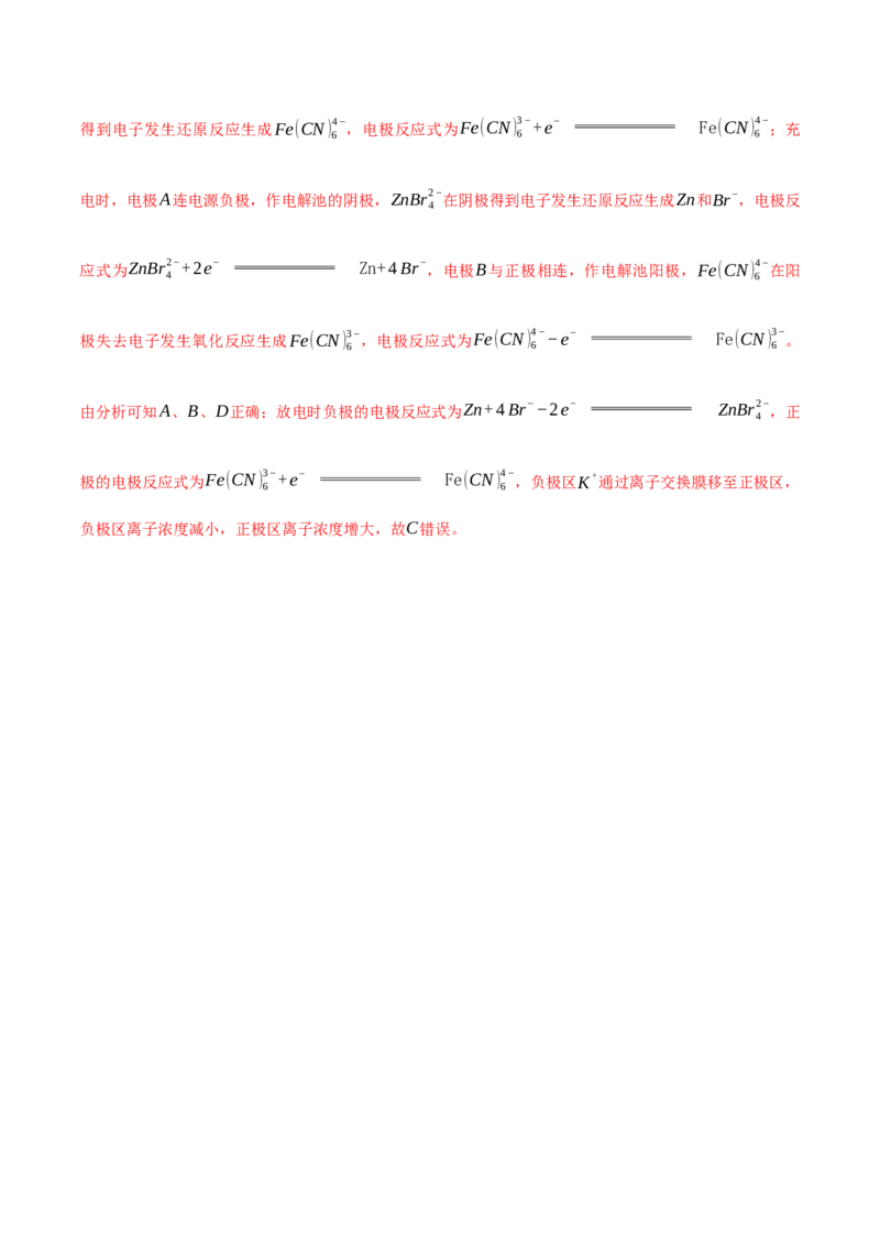 考点巩固卷07化学反应与能量（一）（解析版）_05高考化学_2025年新高考资料_一轮复习_2025年高考化学一轮复习考点通关卷_2025年高考化学一轮复习考点通关卷（新高考通用）（完结）