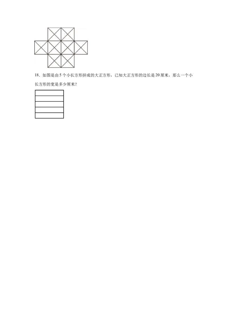 3.1多边形（同步练习）_26春人教版数学三下_00、更新资料3月18日_分层作业-K14_2026版