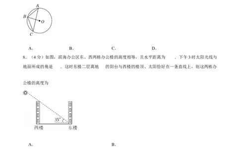 2025年福建省福州市中考数学精准模拟试卷（一）_2026春《初中一遍过》系列_2026《天星教育&bull;一遍过》（9年级下册)）(人教+北师）_2025全国各地中考数学模拟试卷