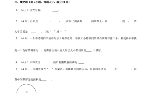 2025年福建省福州市中考数学精准模拟试卷（一）_2026春《初中一遍过》系列_2026《天星教育&bull;一遍过》（9年级下册)）(人教+北师）_2025全国各地中考数学模拟试卷