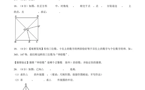 2025年福建省福州市中考数学精准模拟试卷（一）_2026春《初中一遍过》系列_2026《天星教育&bull;一遍过》（9年级下册)）(人教+北师）_2025全国各地中考数学模拟试卷