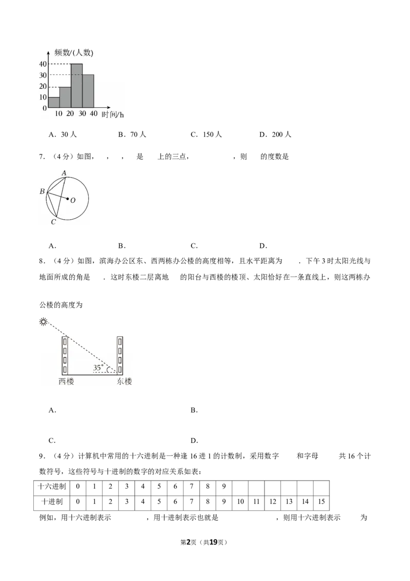 2025年福建省福州市中考数学精准模拟试卷（一）_2026春《初中一遍过》系列_2026《天星教育&bull;一遍过》（9年级下册)）(人教+北师）_2025全国各地中考数学模拟试卷