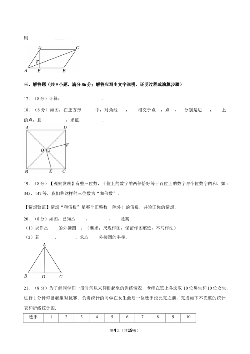 2025年福建省福州市中考数学精准模拟试卷（一）_2026春《初中一遍过》系列_2026《天星教育&bull;一遍过》（9年级下册)）(人教+北师）_2025全国各地中考数学模拟试卷