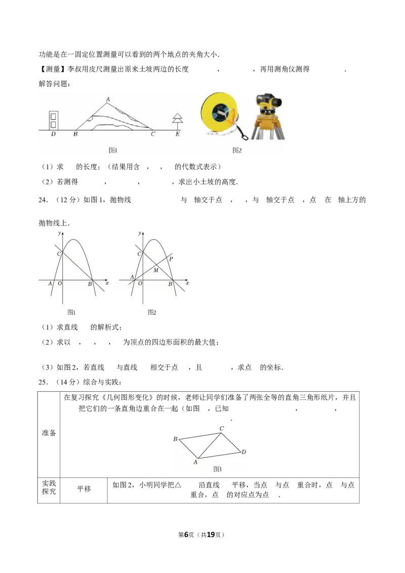 2025年福建省福州市中考数学精准模拟试卷（一）_2026春《初中一遍过》系列_2026《天星教育&bull;一遍过》（9年级下册)）(人教+北师）_2025全国各地中考数学模拟试卷